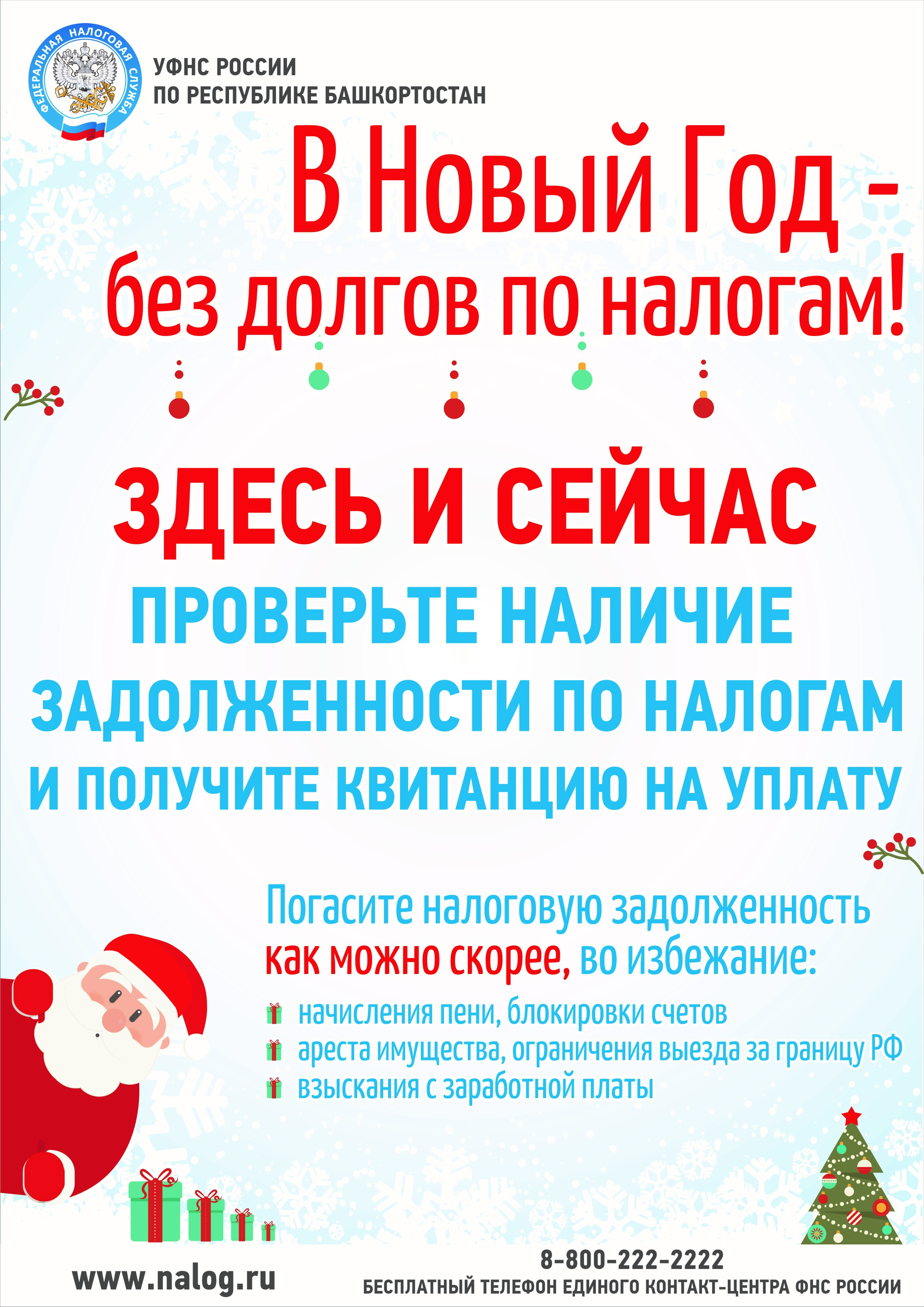 ngbezdolgov.jpg